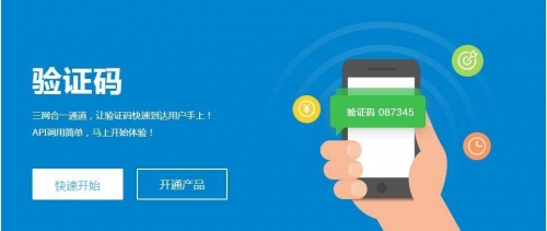 60码短信平台下载60码短信平台概述