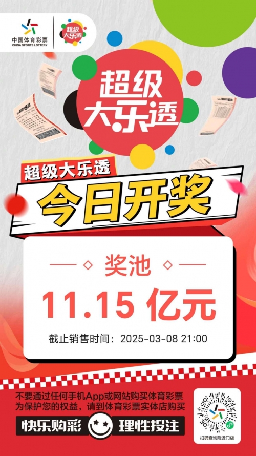 彩票研究院彩票研究院，探索彩票市场的深度与广度-第1张图片