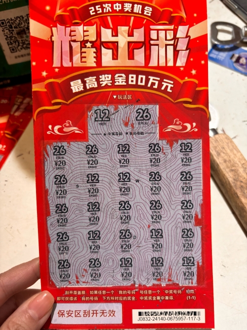 彩票研究院彩票研究院，探索彩票市场的深度与广度-第2张图片