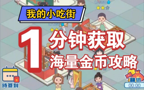 单机游戏视频攻略解说单机游戏视频攻略-第2张图片