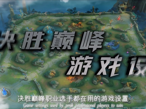 单机游戏视频攻略解说单机游戏视频攻略-第3张图片