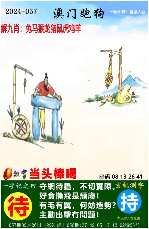 澳门一肖中100%期期准澳门一肖中100%期期准-第2张图片