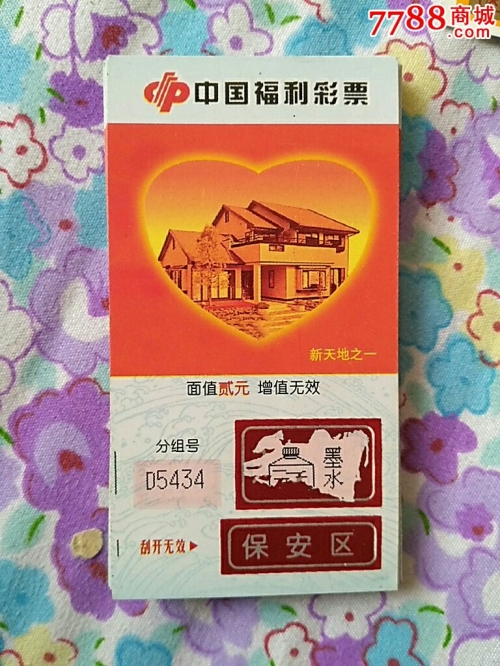 南国彩票论坛特区南国彩票论坛特区，彩票交流与探讨的新天地-第2张图片