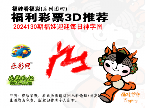 乐彩网3D字谜汇总乐彩网3D字谜，探寻神秘数字之旅-第2张图片