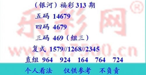 乐彩网3D字谜汇总乐彩网3D字谜，探寻神秘数字之旅-第1张图片
