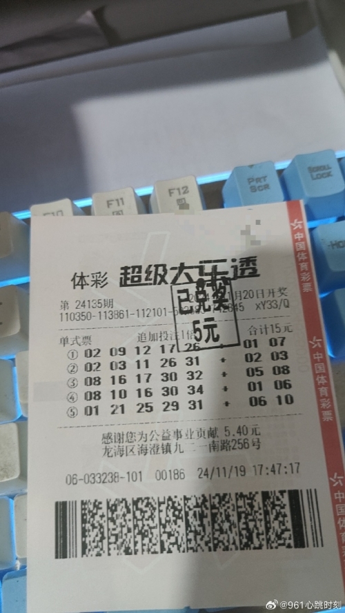大乐透必中5十2-第3张图片