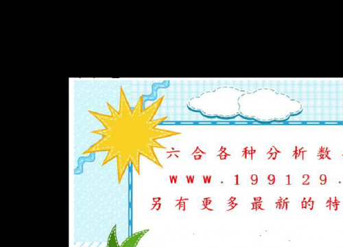 2020年香港免费资料大全正版2020年香港免费资料大全-第2张图片