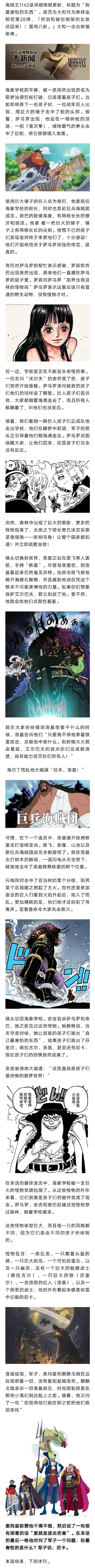海贼王859海贼王859，揭开新的篇章-第2张图片