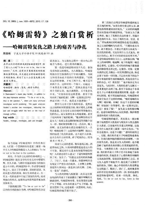 复仇之臂复仇之臂，复仇之路的象征-第2张图片
