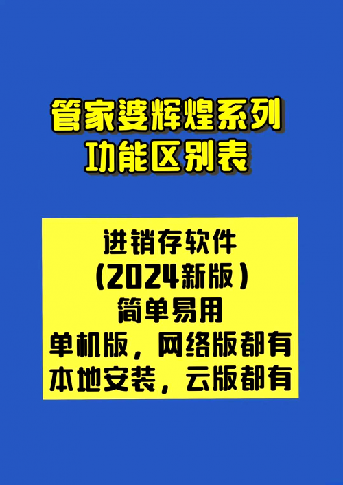 2024年管家婆一肖中特管家婆一肖2024年展望