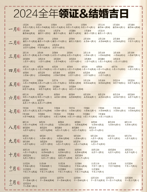 6月万年历黄道吉日关于6月万年历黄道吉日的文章-第2张图片