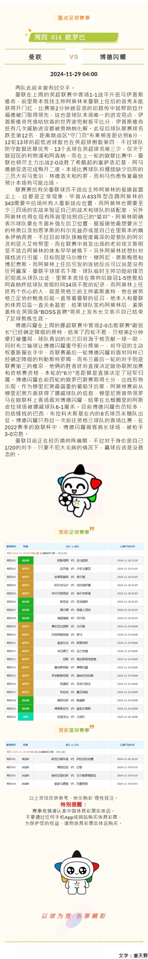 中国竞彩网站官中国竞彩网站，探索竞彩世界的窗口-第1张图片