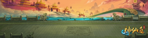 神仙道3，探索神秘世界的奇幻之旅
