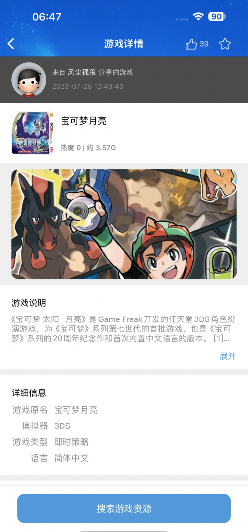 3ds游戏资源3ds游戏，沉浸式体验的新篇章-第1张图片