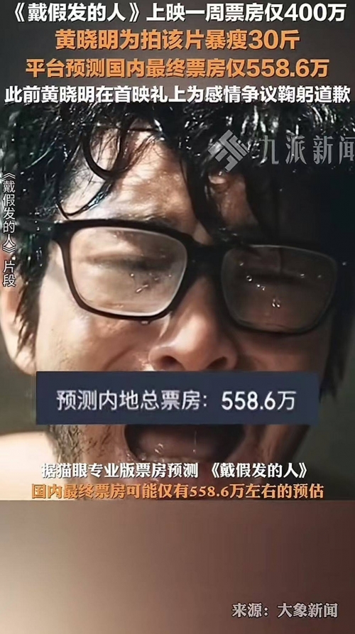 黄晓明的电影黄晓明电影作品概述-第2张图片
