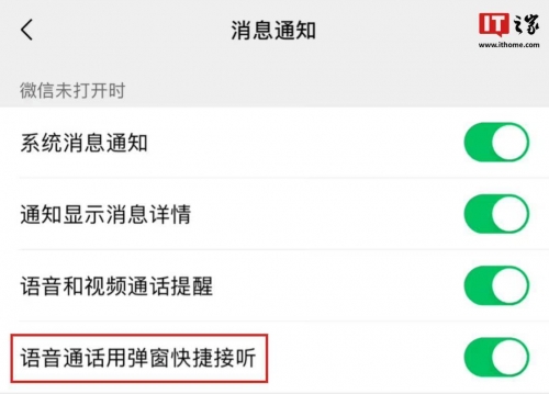 最新网络电话最新网络电话，便捷沟通的新选择-第3张图片