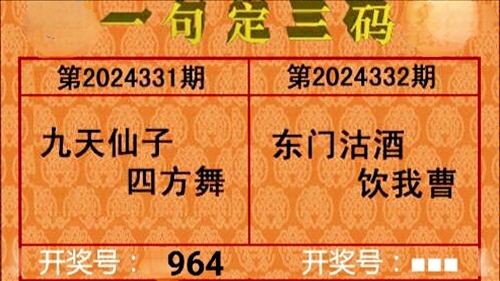 3D福彩总汇字谜大全