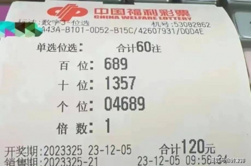 三D开奖福彩号，揭秘幸运之门
