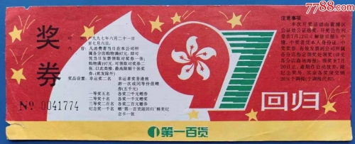 六给彩票香港，幸运的海洋-第1张图片