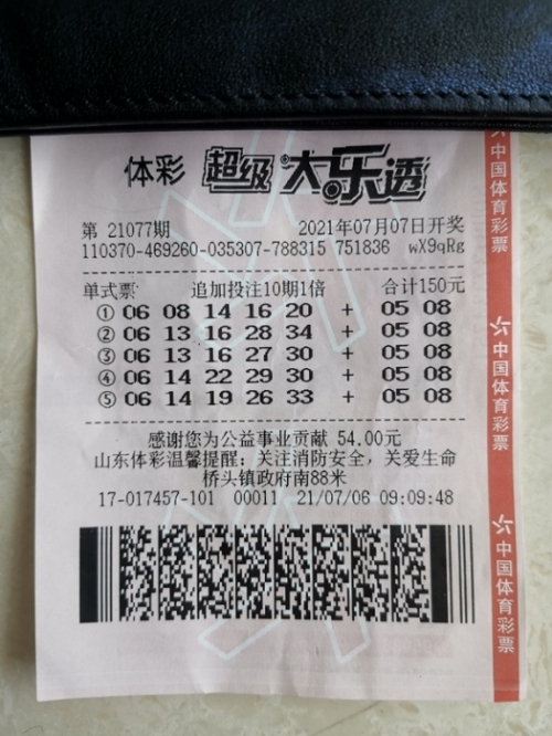 大乐透必中5十2大乐透必中5十2-第3张图片