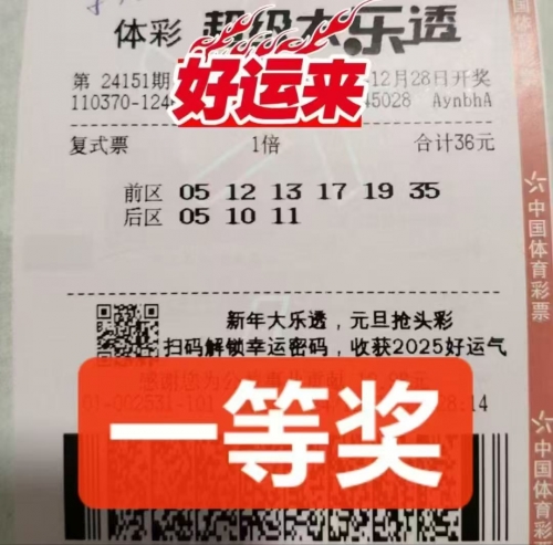 大乐透必中5十2大乐透必中5十2-第2张图片