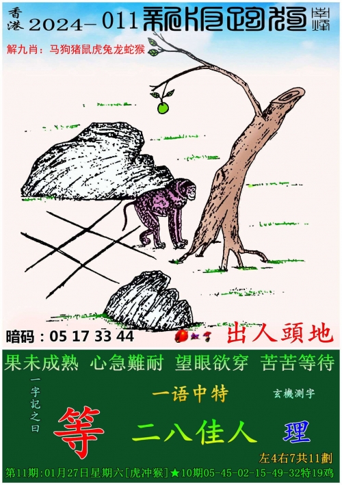 2025年正版资料免费大全新澳门资料大全正版资料2024-第3张图片