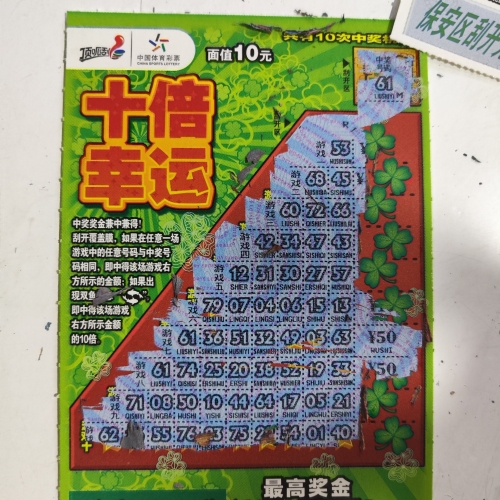 天中图库十好运彩好运彩，生活中的幸运之花-第3张图片