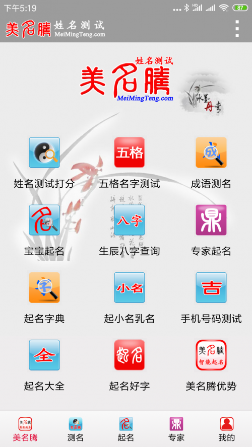 姓名评分网站哪个好姓名评分网站介绍-第1张图片