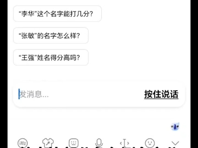 姓名评分网站哪个好姓名评分网站介绍-第3张图片