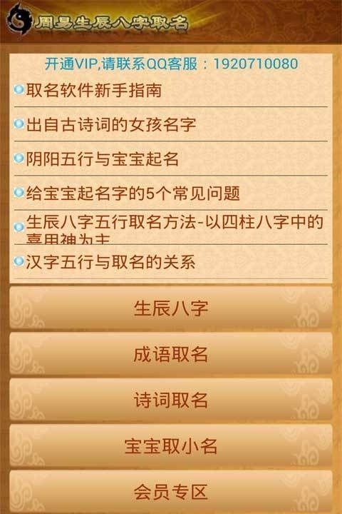 姓名评分网站哪个好姓名评分网站介绍-第2张图片