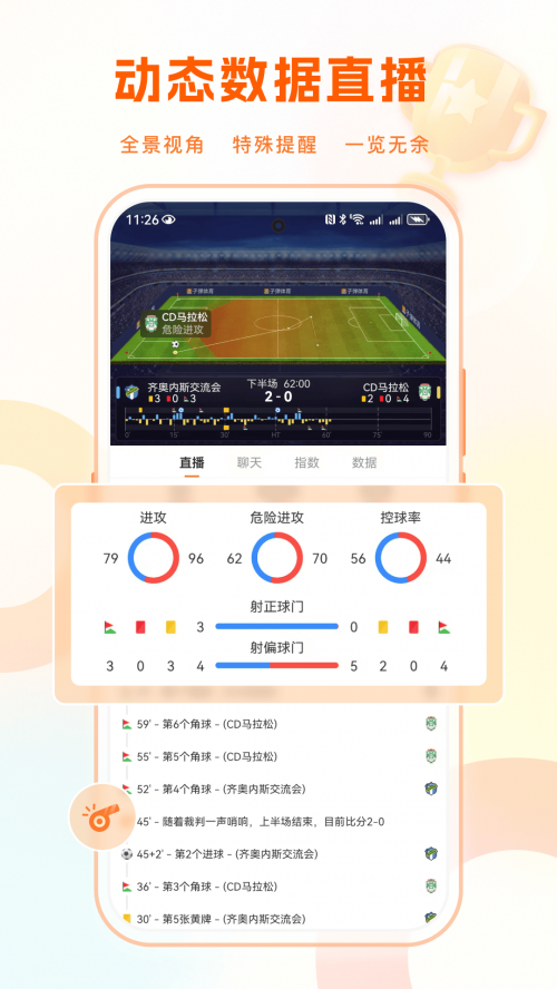 体育彩票app下载官方正版体育彩票APP，便捷购彩新体验