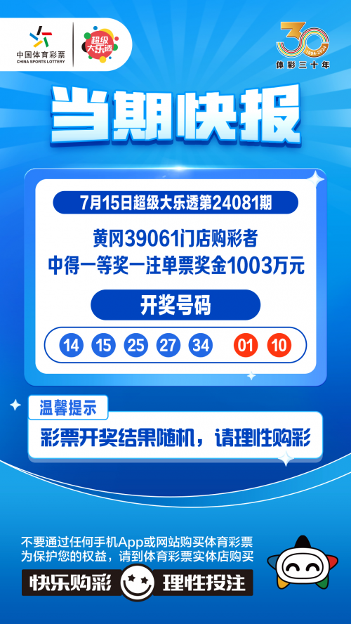 体育彩票app下载官方正版体育彩票APP，便捷购彩新体验-第2张图片
