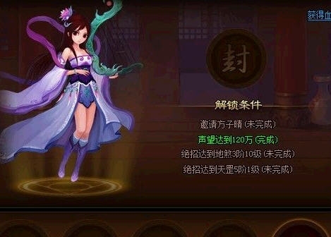 神仙道高清重制版伙伴大全最新神仙道懒娃伴侣免费版介绍