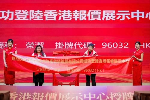 香港正版挂牌大全