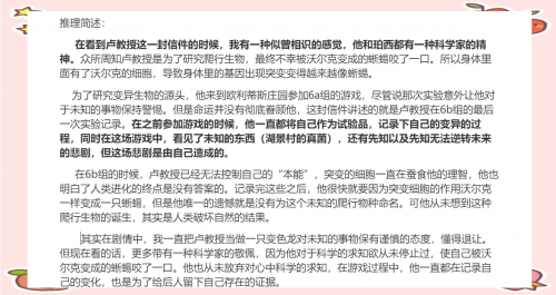 玄机报，揭示未知世界的秘密-第1张图片