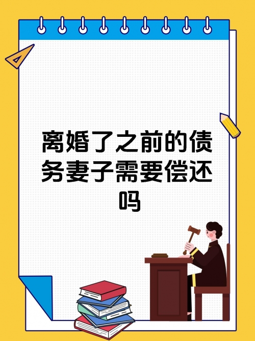 妻子的偿还，共筑美好未来
