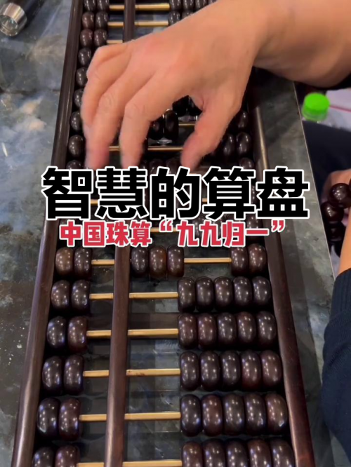 铁算算盘4887开奖资料铁算盘4887，古代智慧的结晶-第2张图片