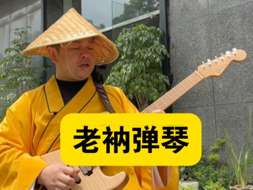 老衲法号，修行之路-第1张图片
