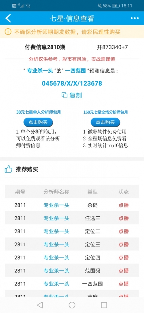 特区论坛七星彩论坛开奖直播特区论坛七星彩论坛开奖直播