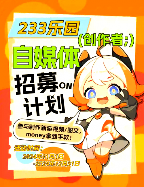 233乐园 旧版下载探索!233乐园的奇妙世界-第1张图片