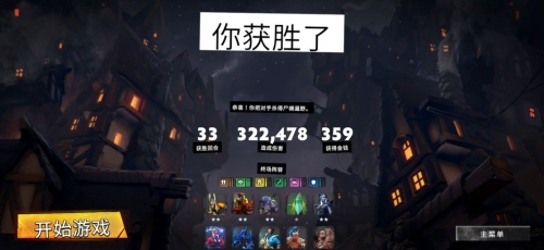 刀塔霸业官网，全面解析与攻略-第3张图片