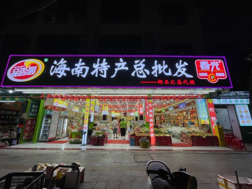 海南特产食品海南特产食品，探秘美食天堂-第3张图片