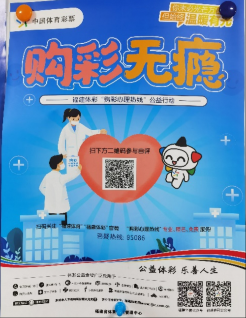 中国体彩官方app下载安装中国体彩官方APP，便捷购彩新体验-第2张图片
