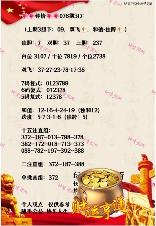 2023年澳门特马今晚开码,近两百期的澳门特马今晚开码，展望新的一年-第1张图片