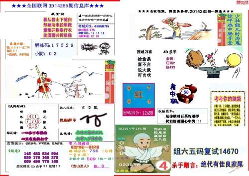 红五3d图库26226红五3D图库，探索数字艺术的新世界-第1张图片