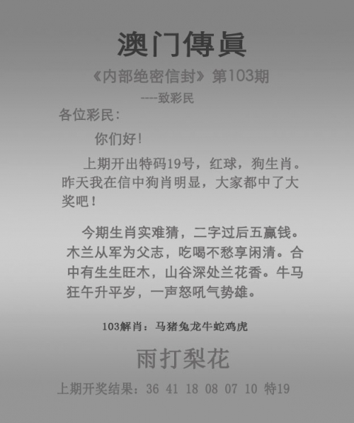今晚买四不像今晚买四不像-第2张图片
