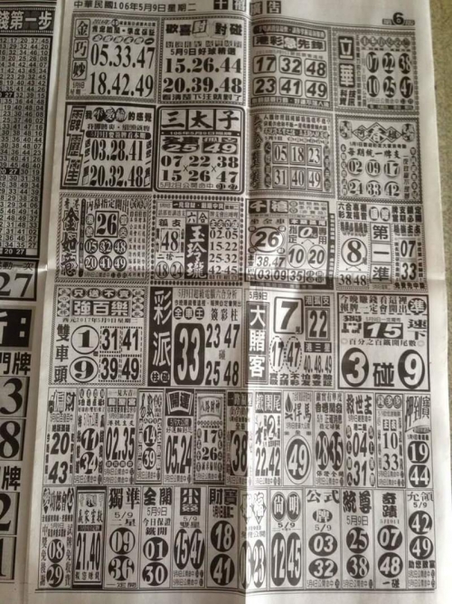 六合图六合图，天地间的艺术画卷-第1张图片