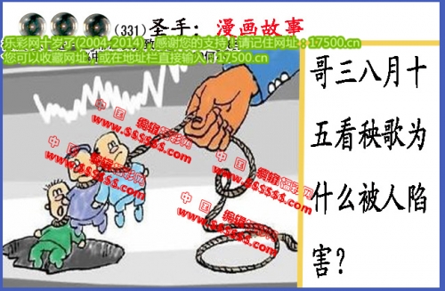 黑圣手今日福彩3d字谜总汇今日福彩3D字谜总汇-第2张图片