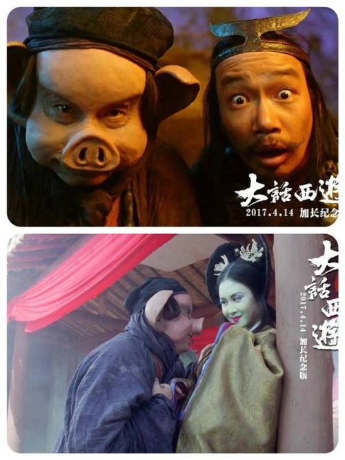 大话西游之大圣娶亲电影解析