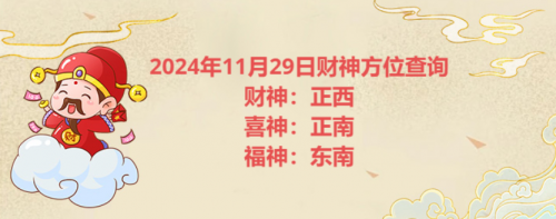 今天是农历多少号今天是农历二零二三年三月二十九日，距离下一个农历日期还有多少天？